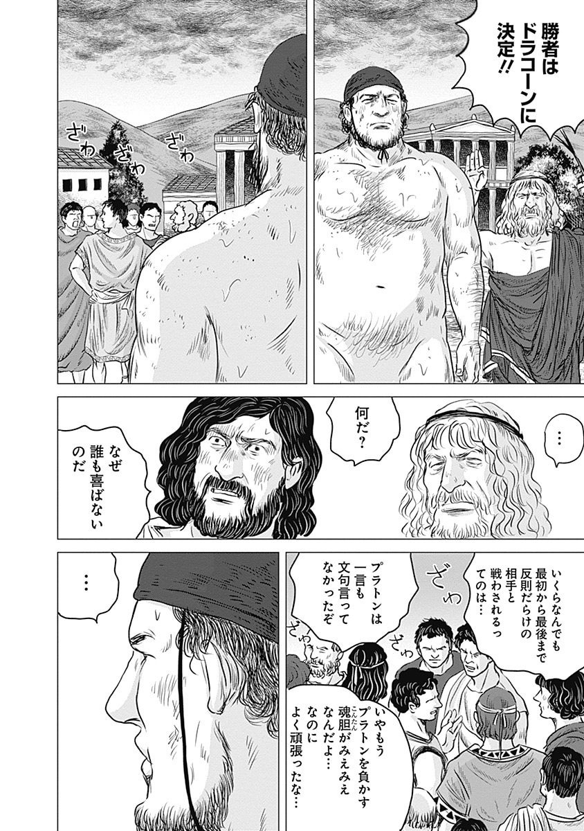 オリンピア・キュクロスVol。 01-04