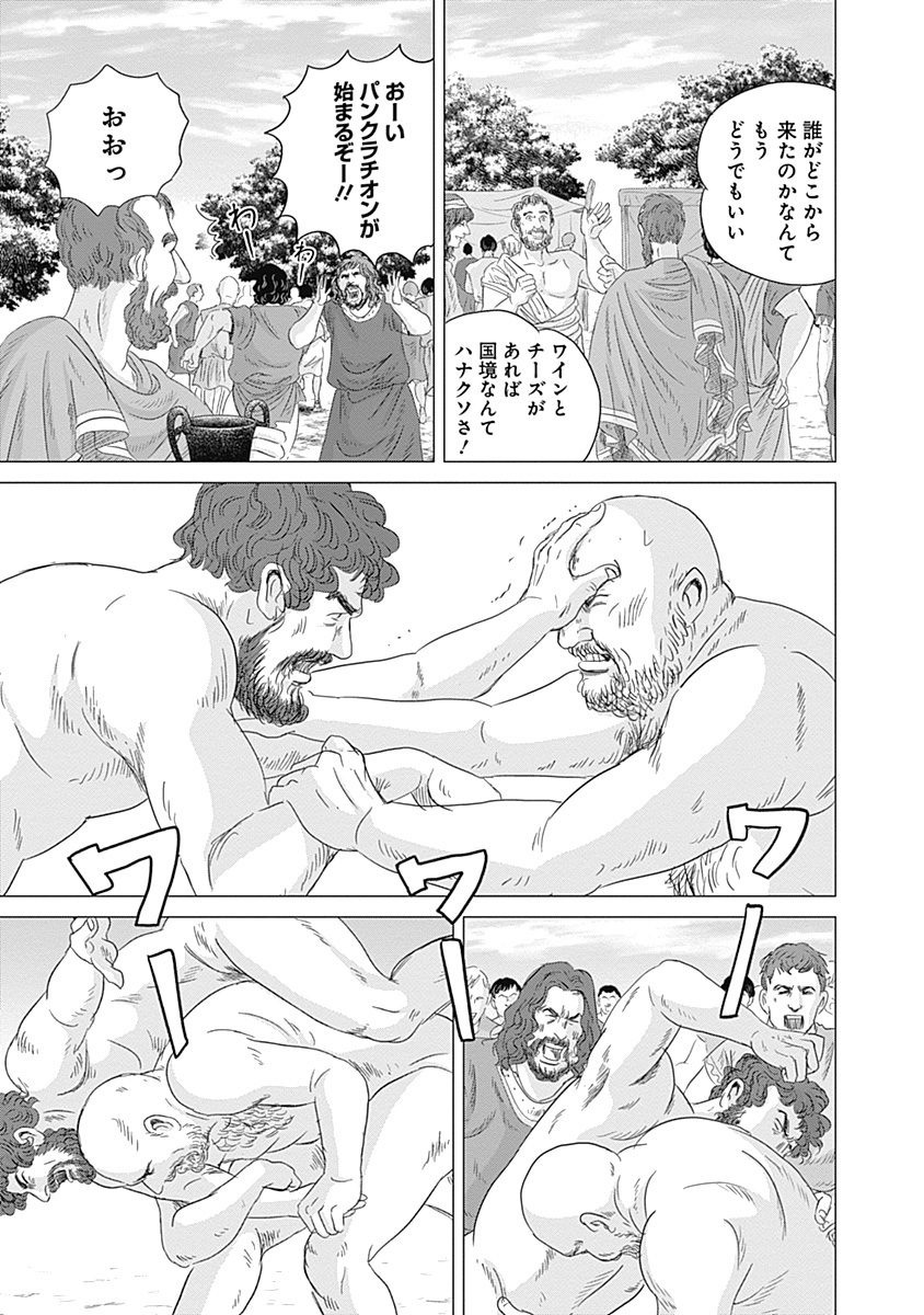 オリンピア・キュクロスVol。 01-04