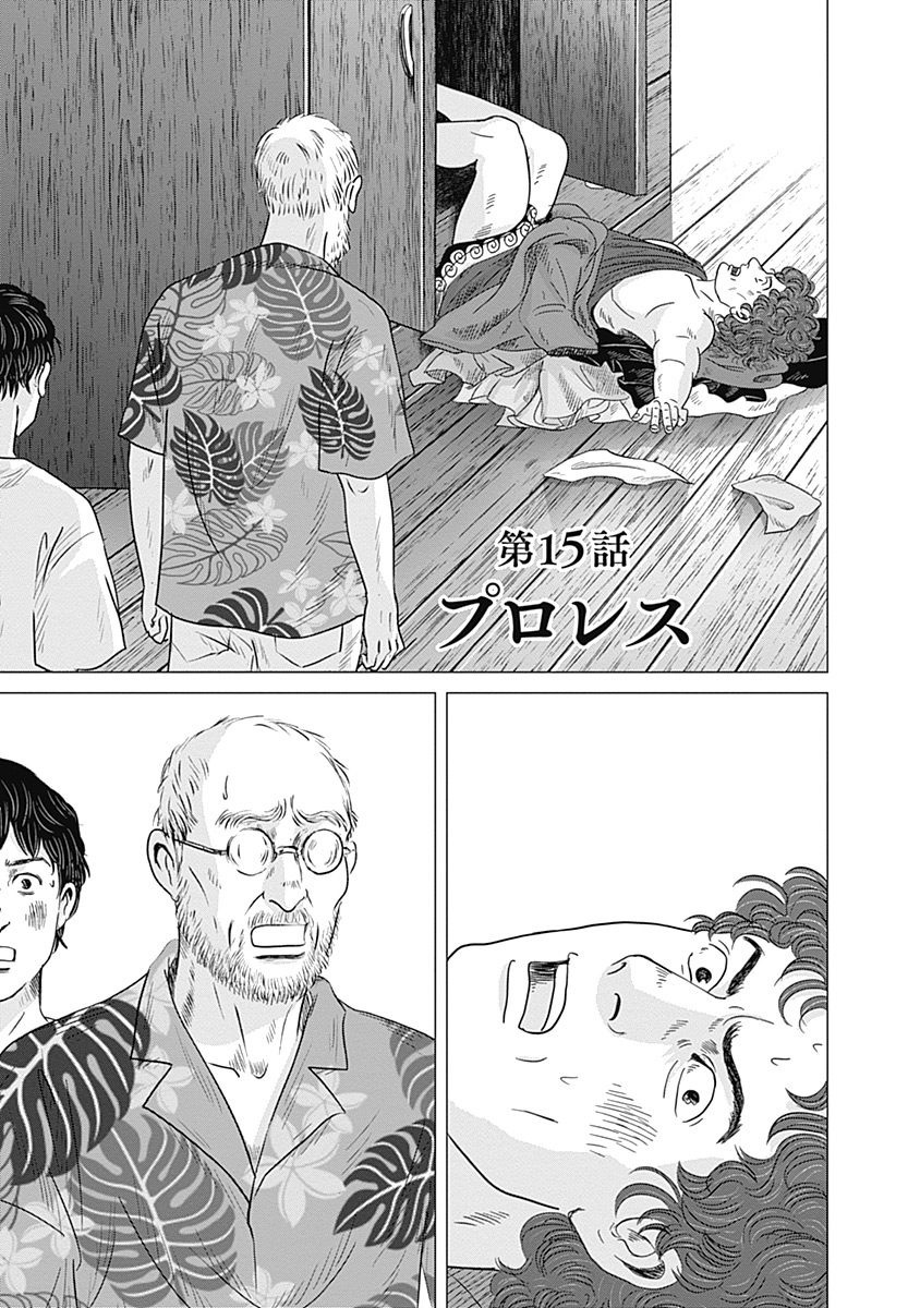 オリンピア・キュクロスVol。 01-04