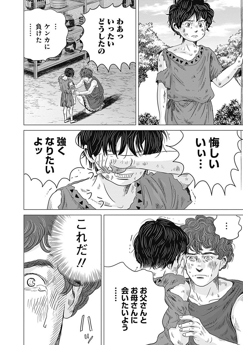 オリンピア・キュクロスVol。 01-04