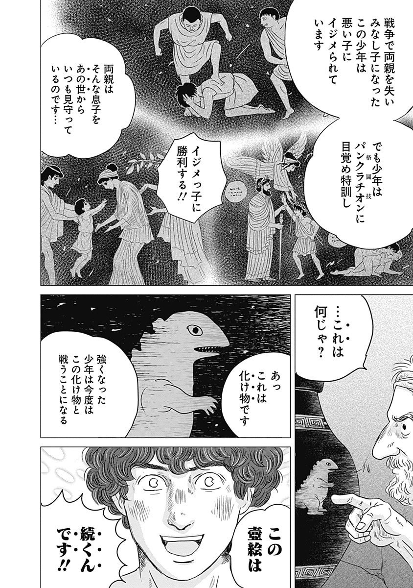 オリンピア・キュクロスVol。 01-04
