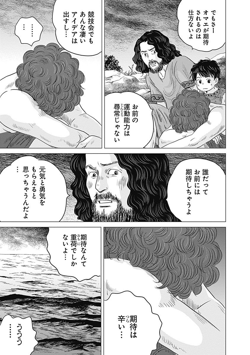 オリンピア・キュクロスVol。 01-04