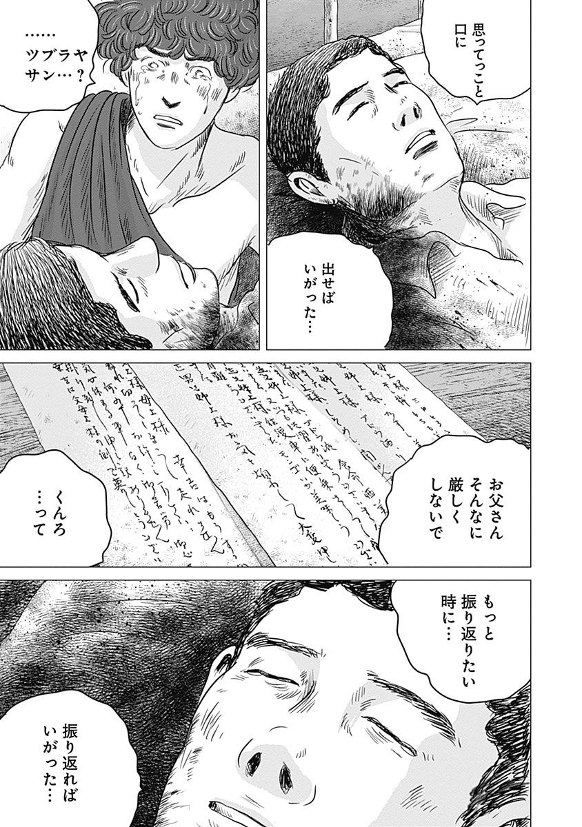 オリンピア・キュクロスVol。 01-04