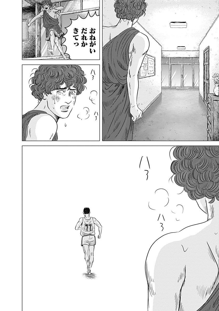 オリンピア・キュクロスVol。 01-04