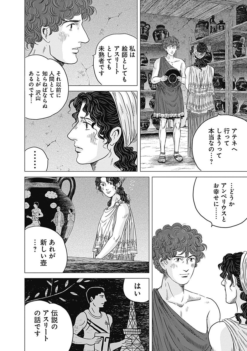 オリンピア・キュクロスVol。 01-04