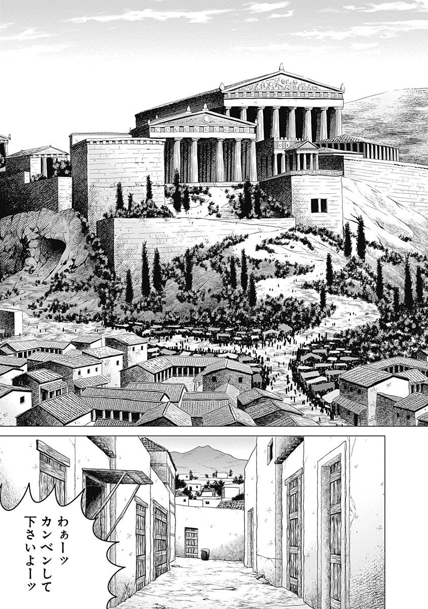 オリンピア・キュクロスVol。 01-04