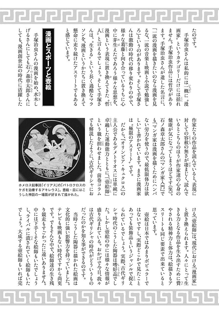 オリンピア・キュクロスVol。 01-04