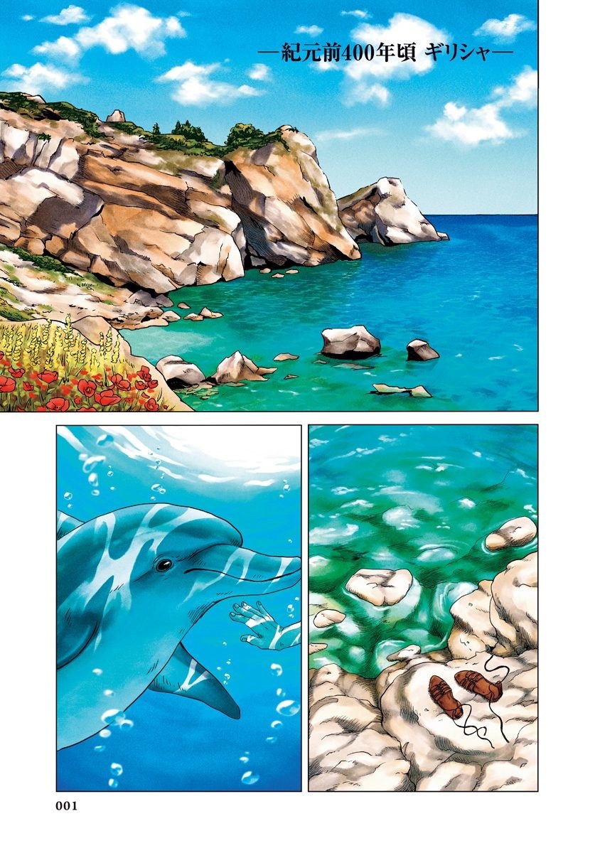 オリンピア・キュクロスVol。 01-04