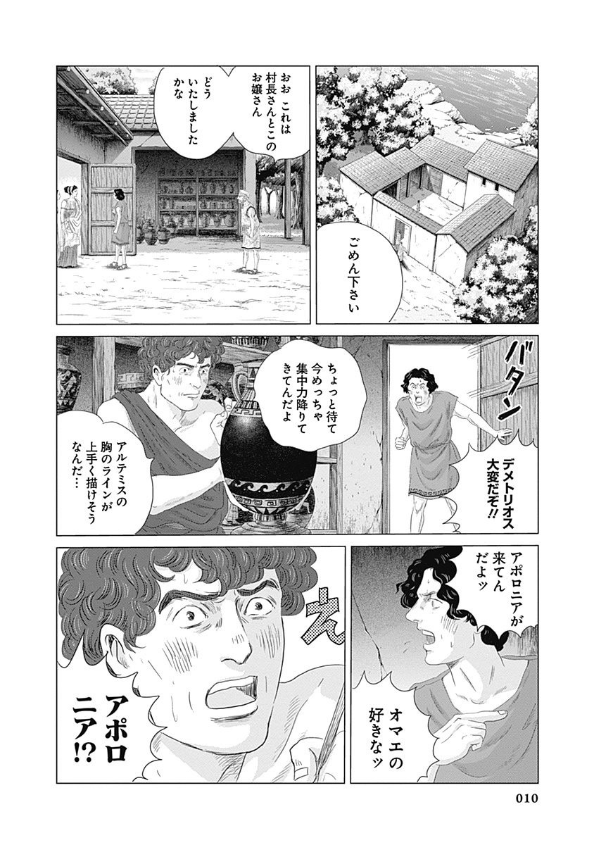 オリンピア・キュクロスVol。 01-04