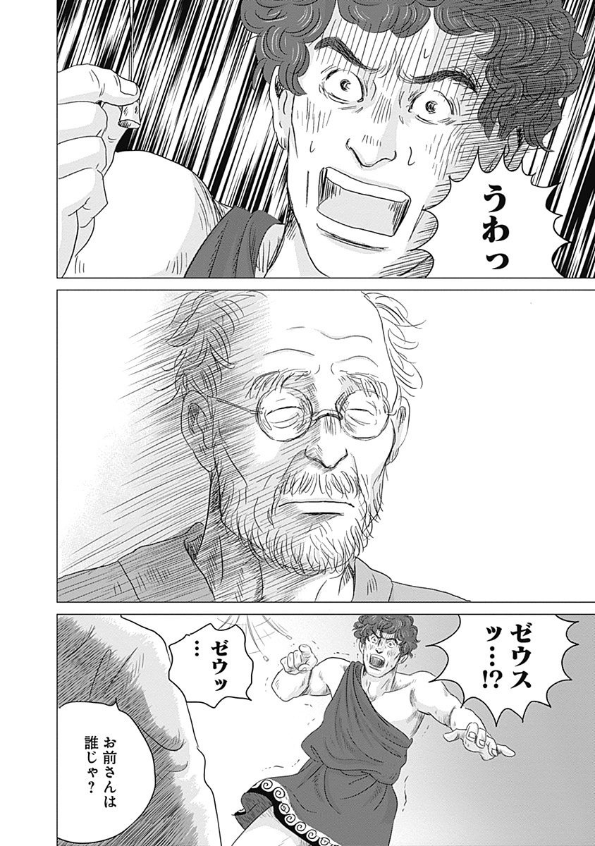 オリンピア・キュクロスVol。 01-04