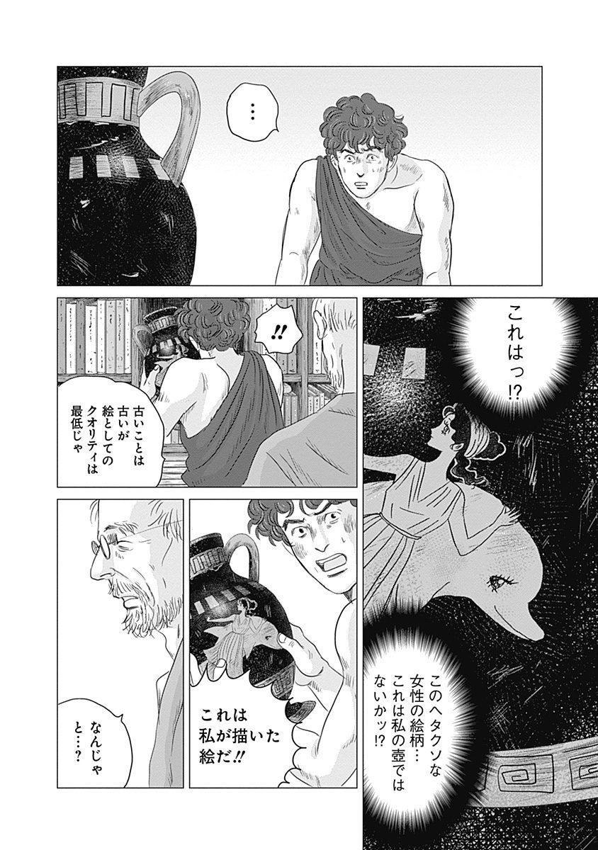 オリンピア・キュクロスVol。 01-04