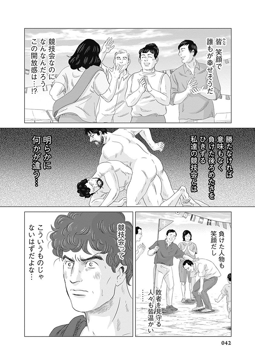 オリンピア・キュクロスVol。 01-04