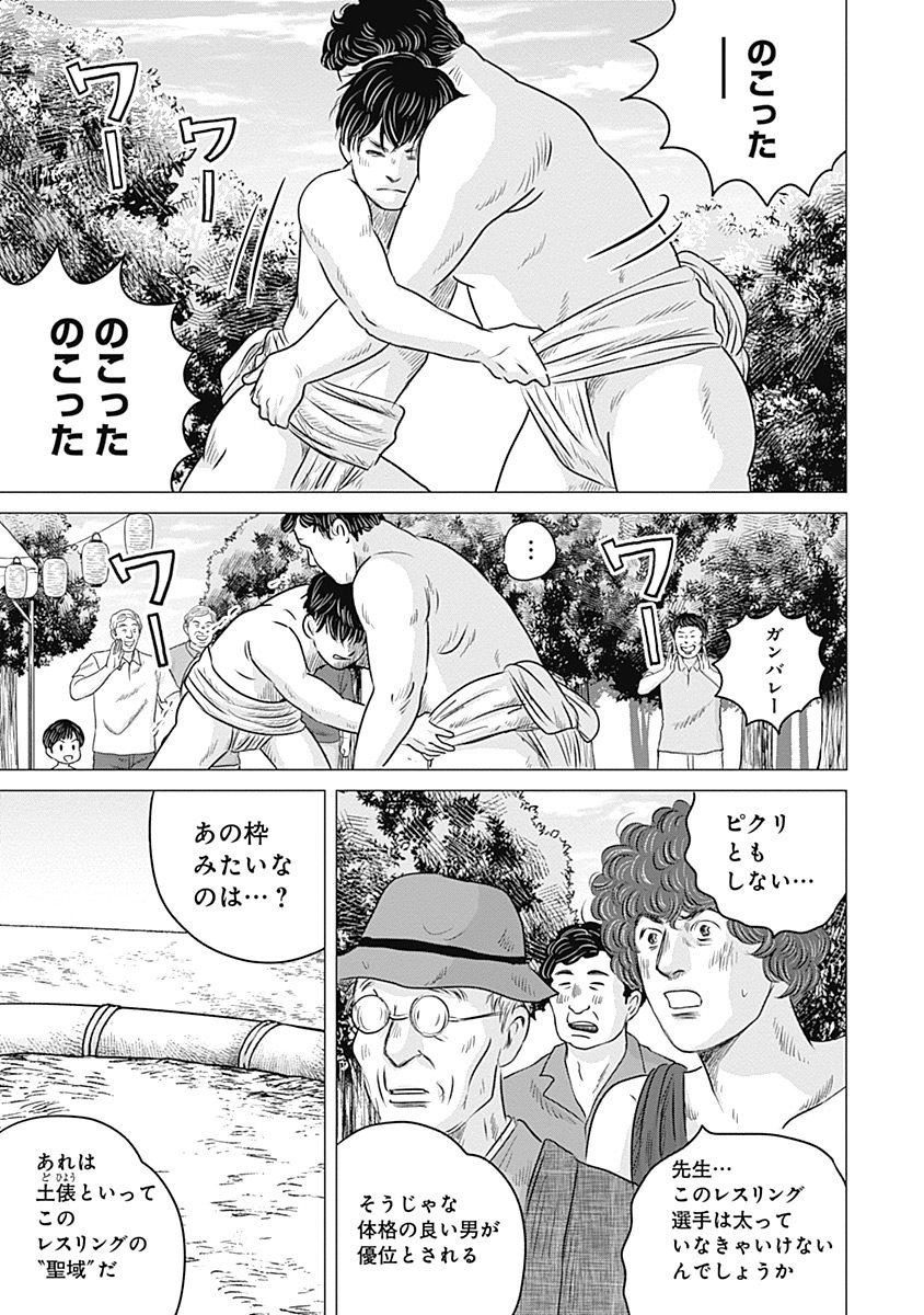 オリンピア・キュクロスVol。 01-04