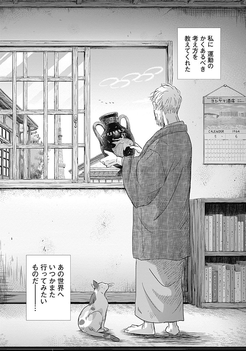 オリンピア・キュクロスVol。 01-04