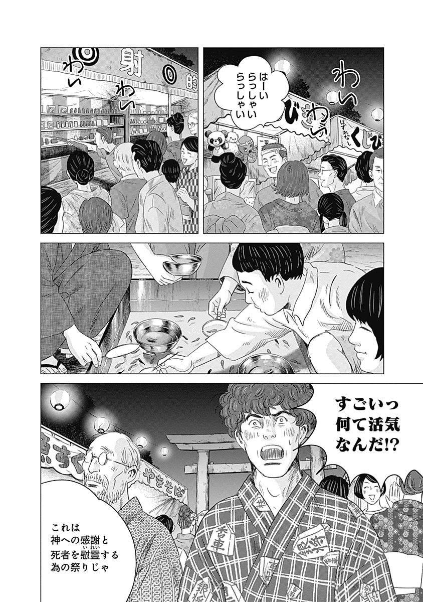 オリンピア・キュクロスVol。 01-04