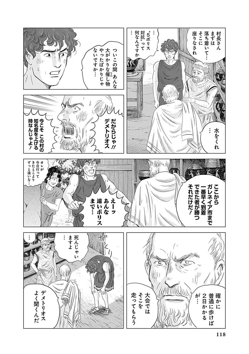 オリンピア・キュクロスVol。 01-04