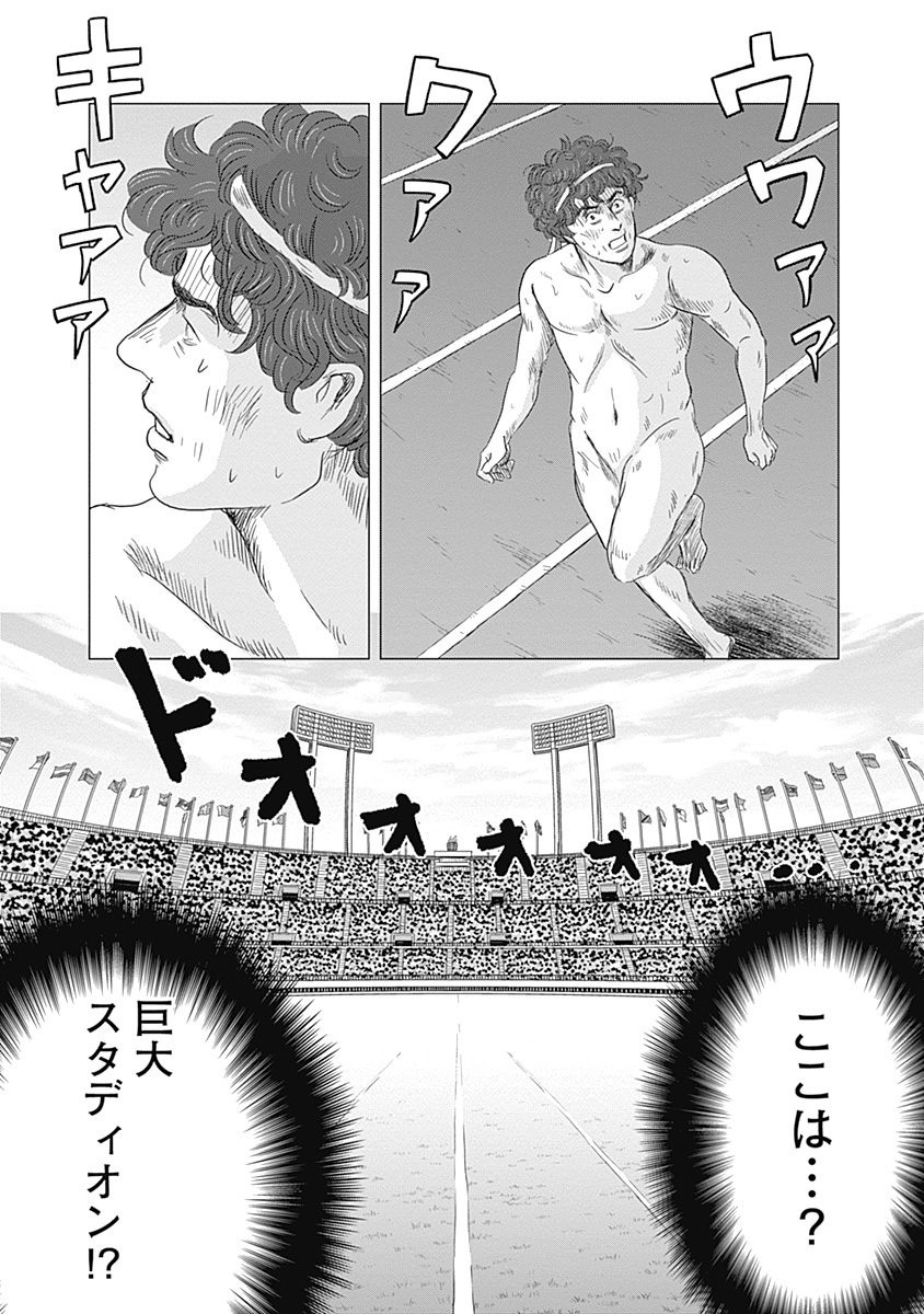 オリンピア・キュクロスVol。 01-04