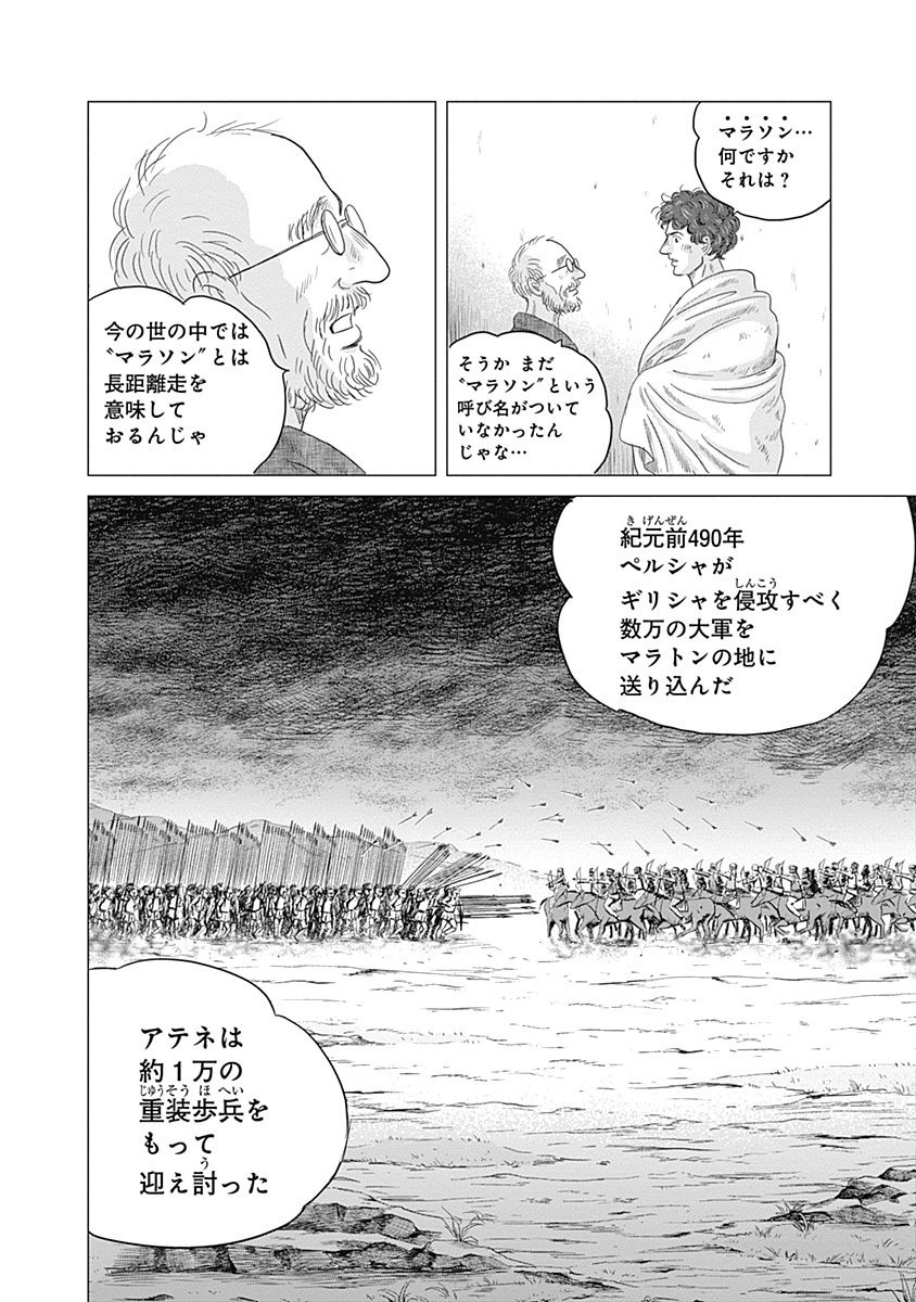 オリンピア・キュクロスVol。 01-04