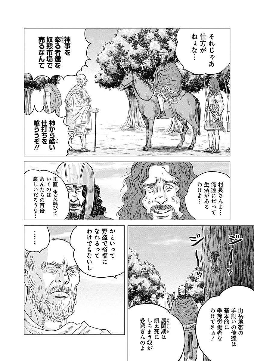 オリンピア・キュクロスVol。 01-04