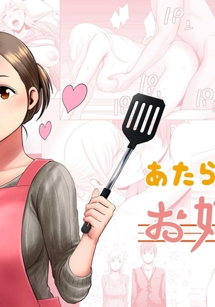 新しい新しいさん| NovaIrmãMaisVelha