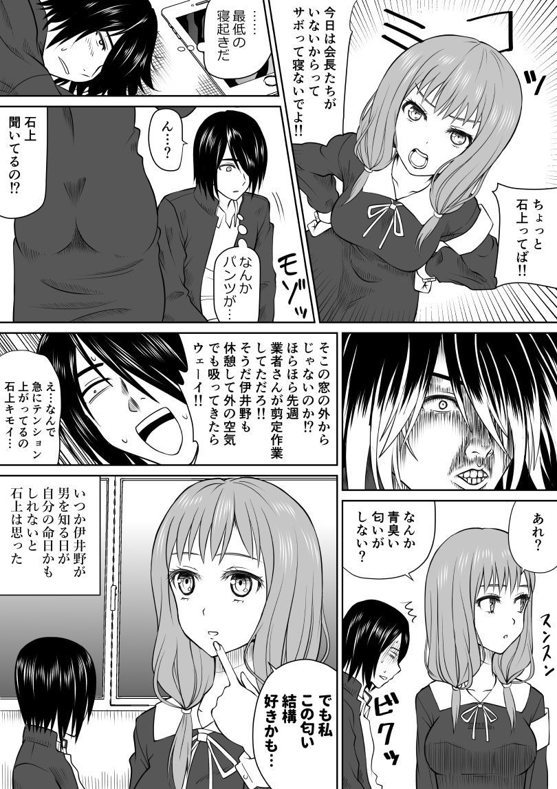 石神と巫女巫女つばめ先輩と