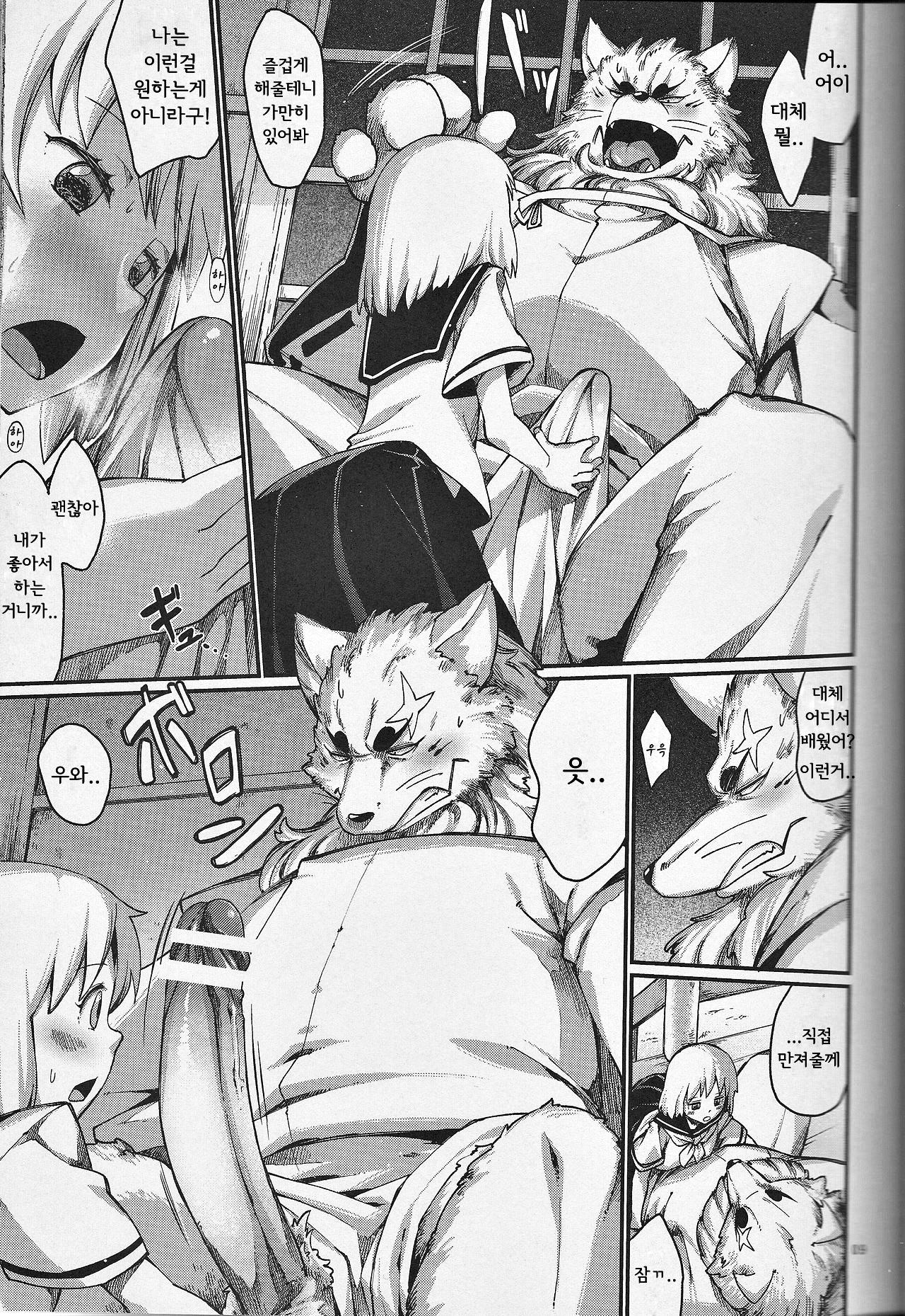 カミギンギンギンギツネ