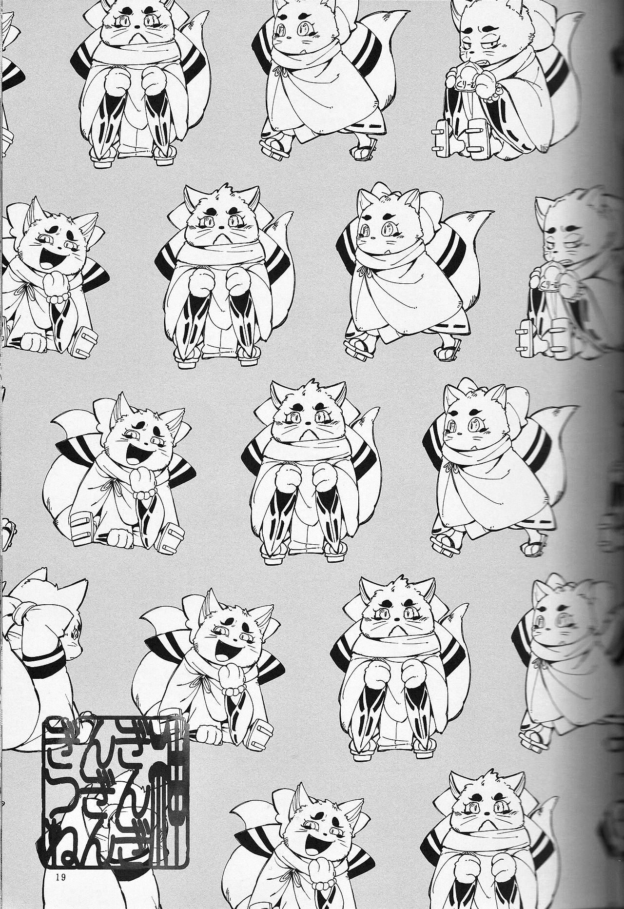 カミギンギンギンギツネ