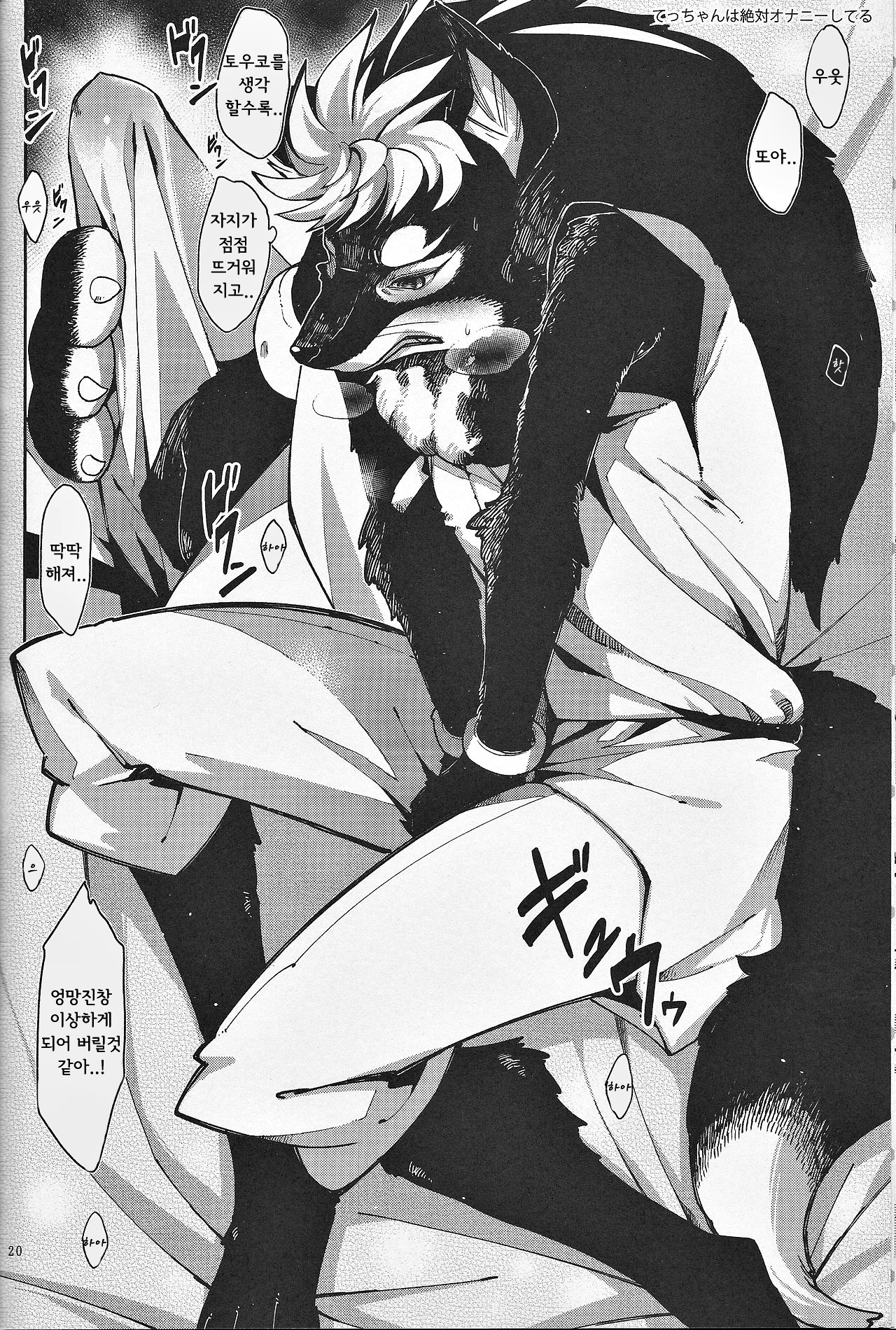 カミギンギンギンギツネ