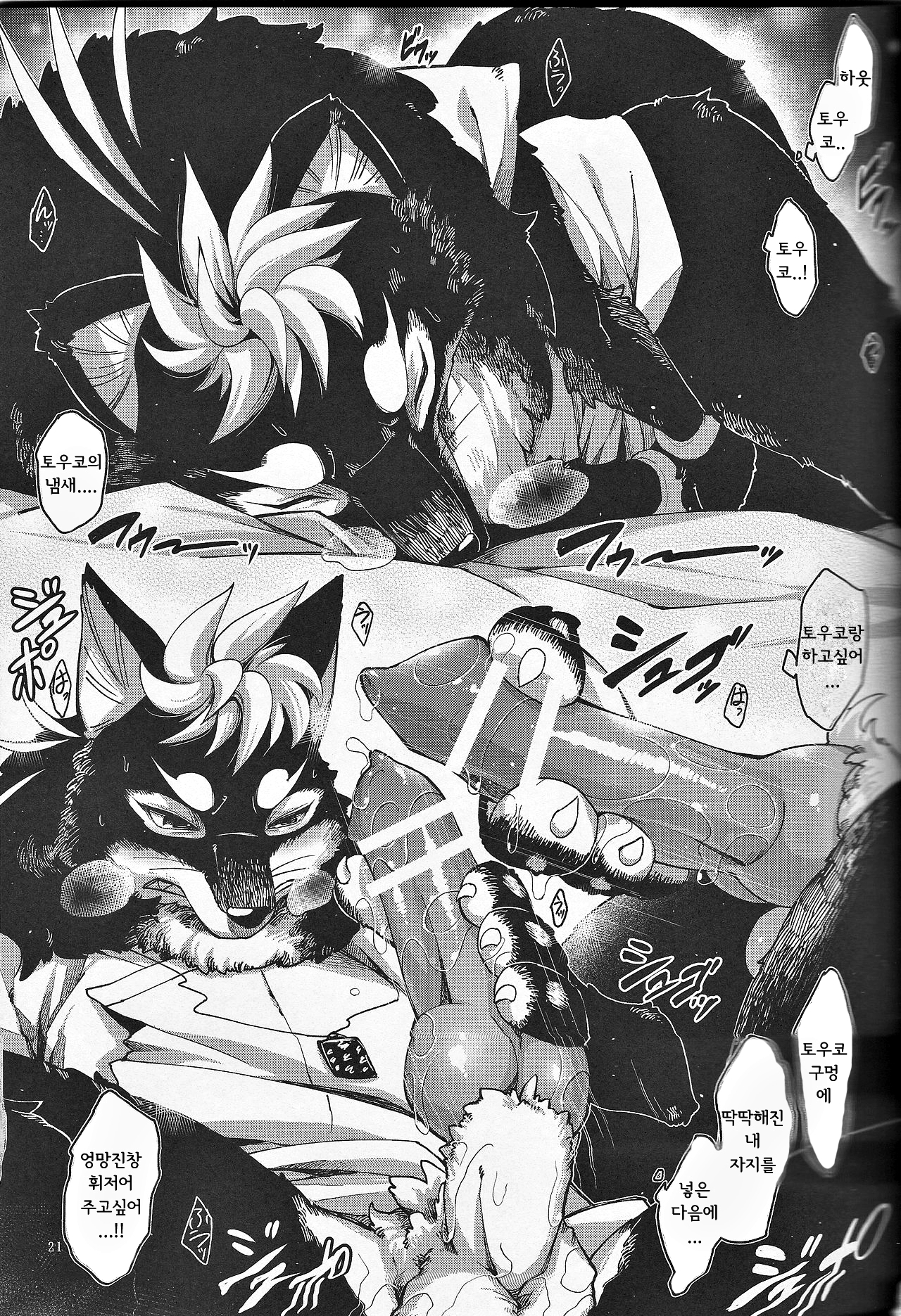 カミギンギンギンギツネ