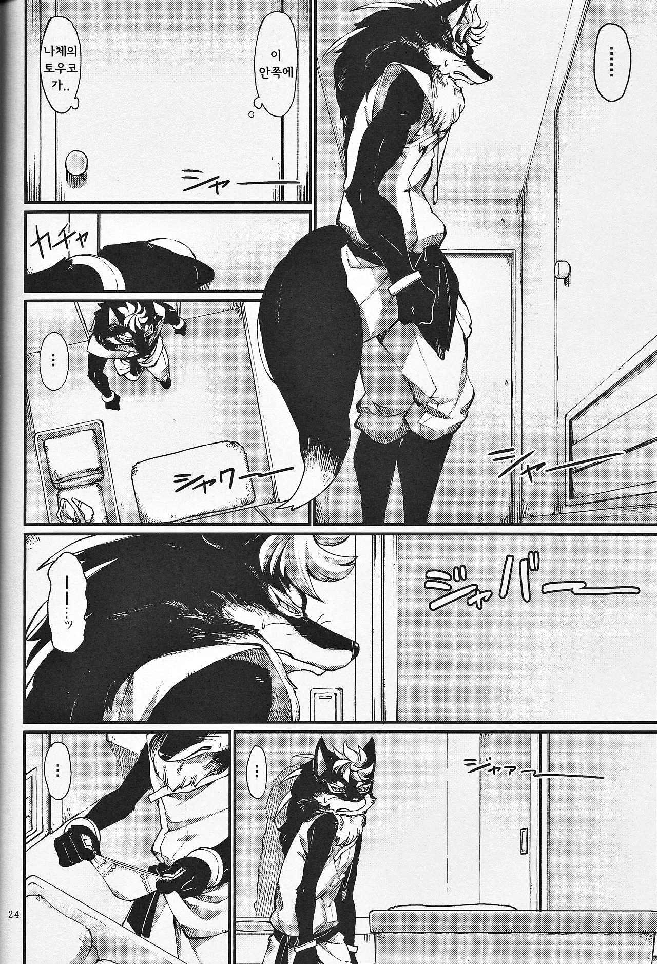 カミギンギンギンギツネ