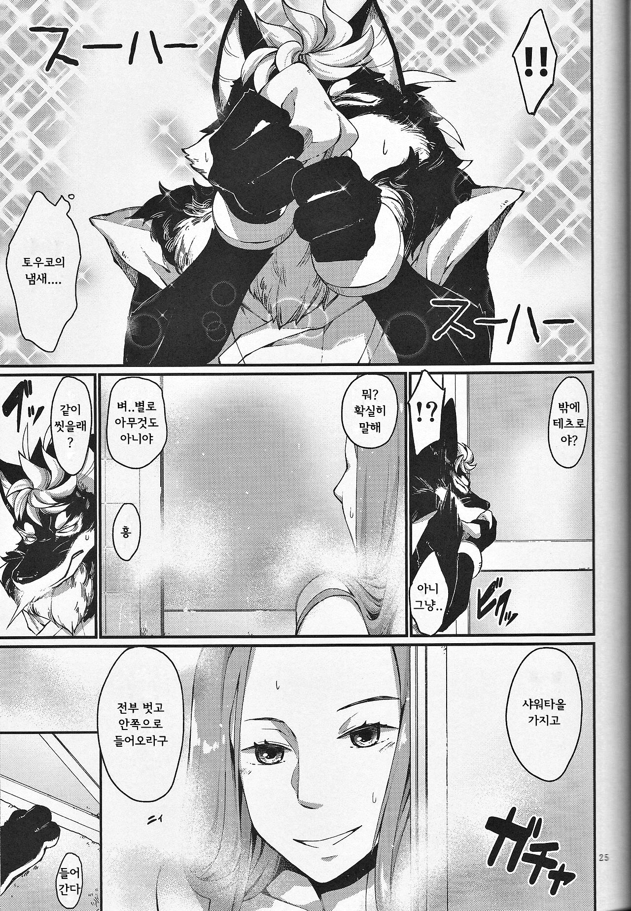 カミギンギンギンギツネ