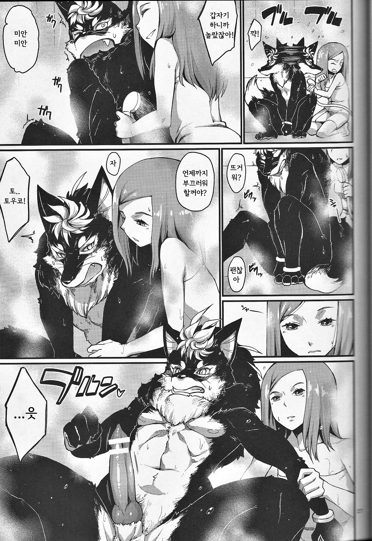 カミギンギンギンギツネ