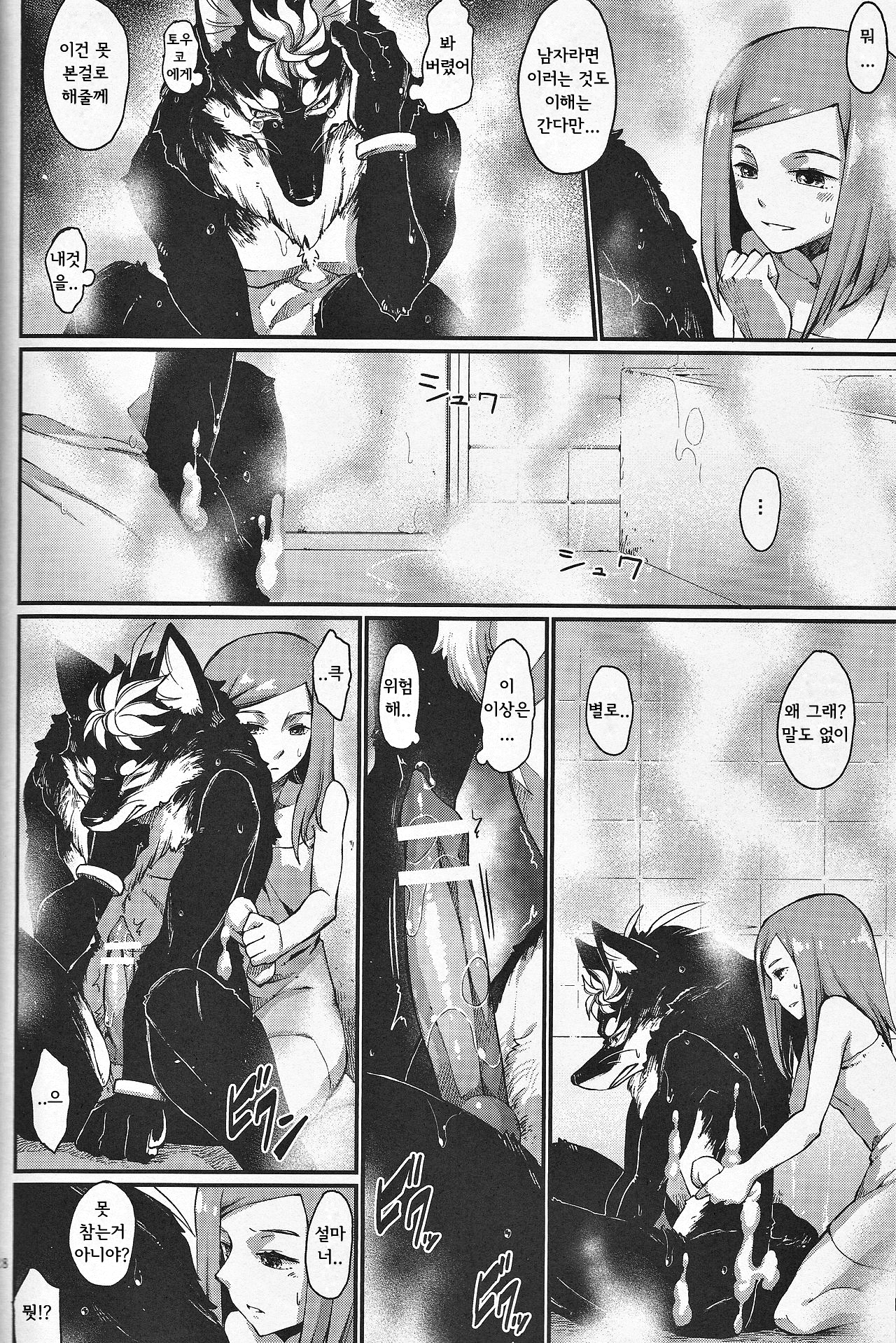 カミギンギンギンギツネ