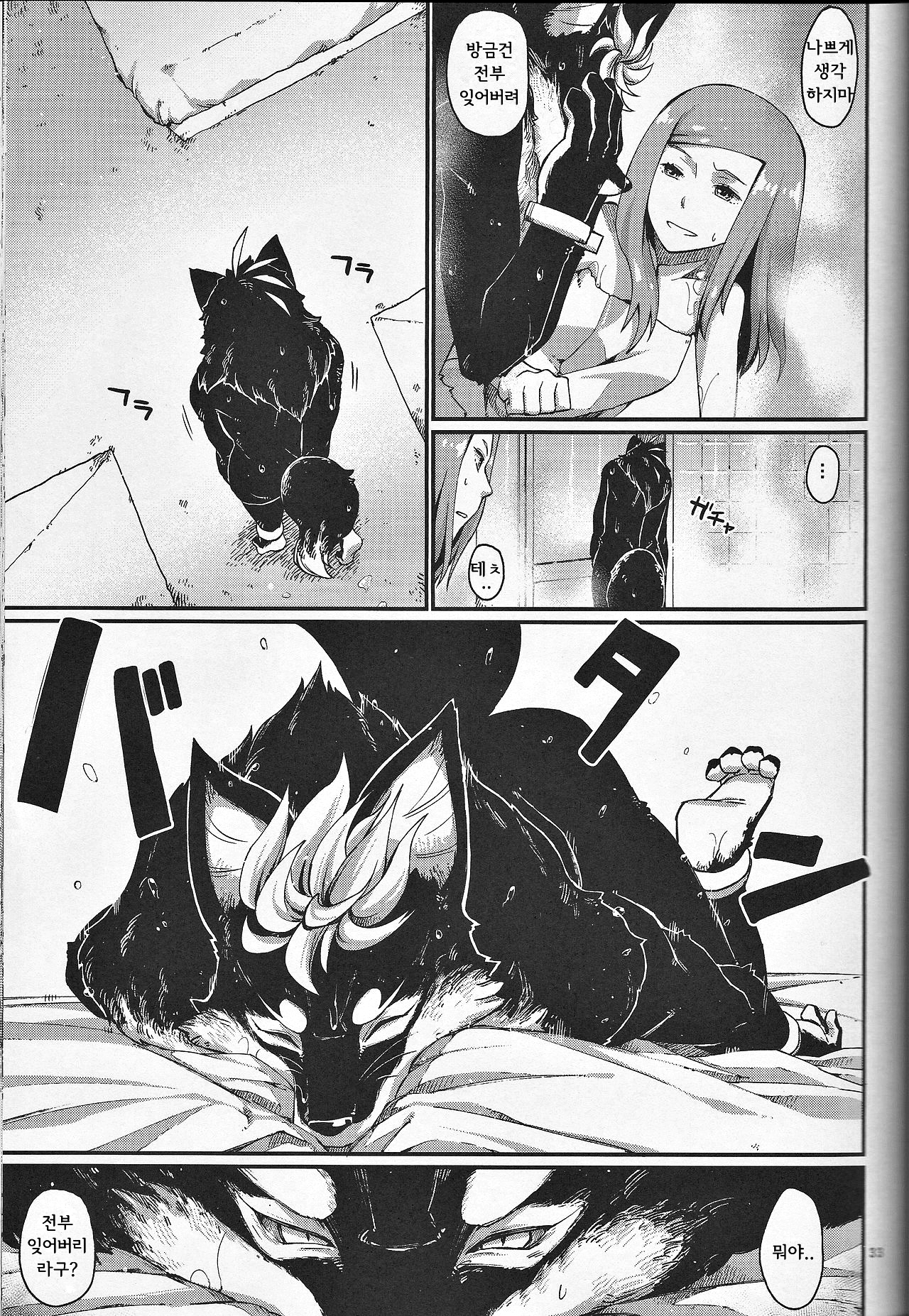 カミギンギンギンギツネ