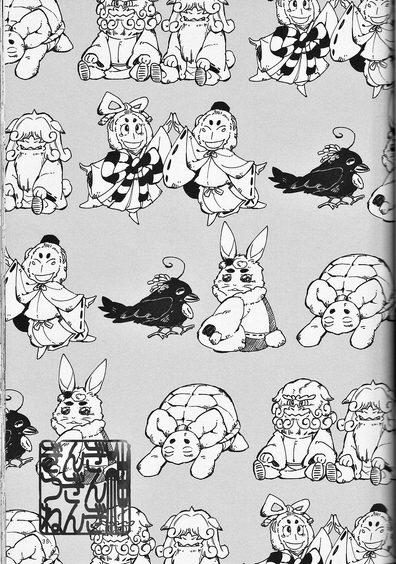 カミギンギンギンギツネ