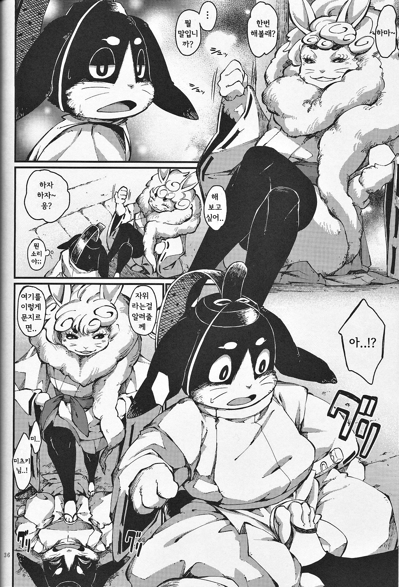 カミギンギンギンギツネ