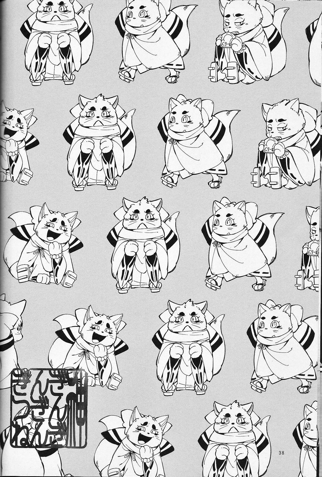 カミギンギンギンギツネ