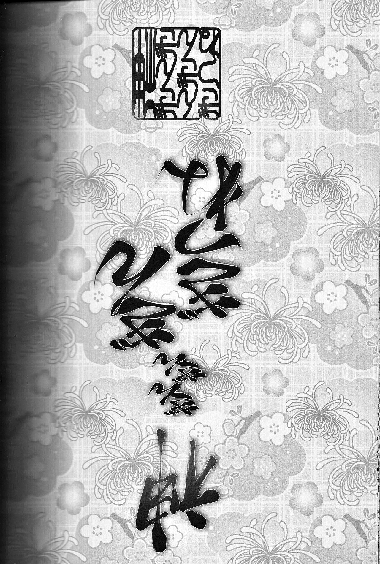 カミギンギンギンギツネ