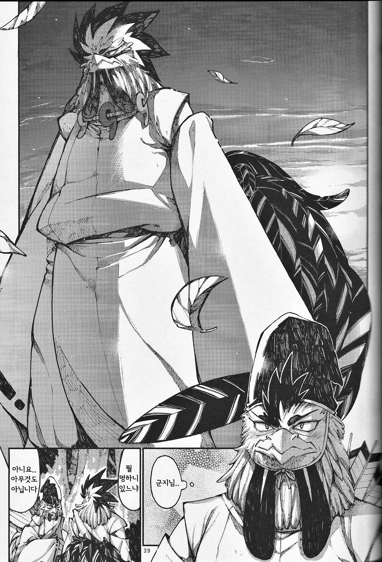 カミギンギンギンギツネ