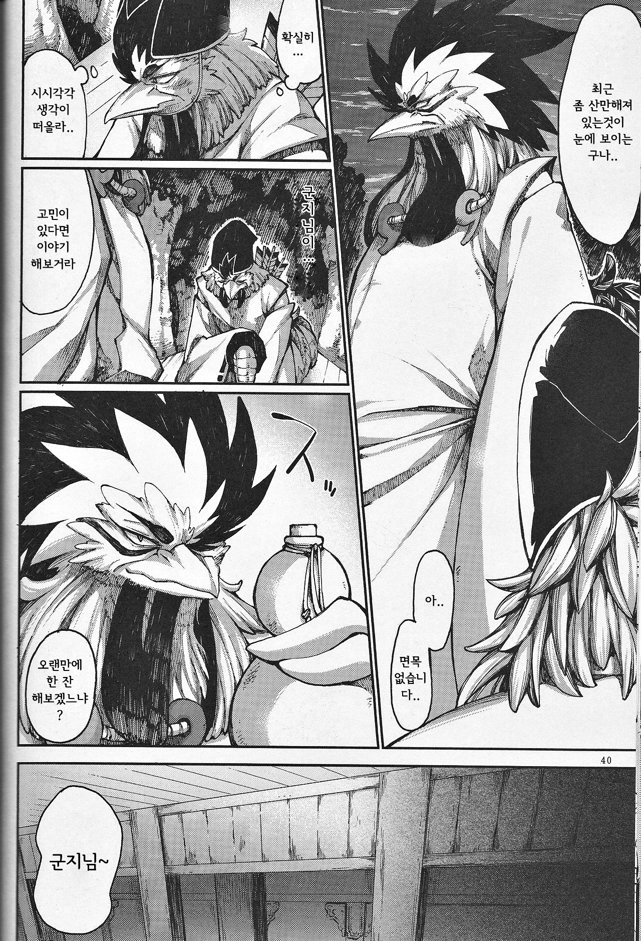 カミギンギンギンギツネ