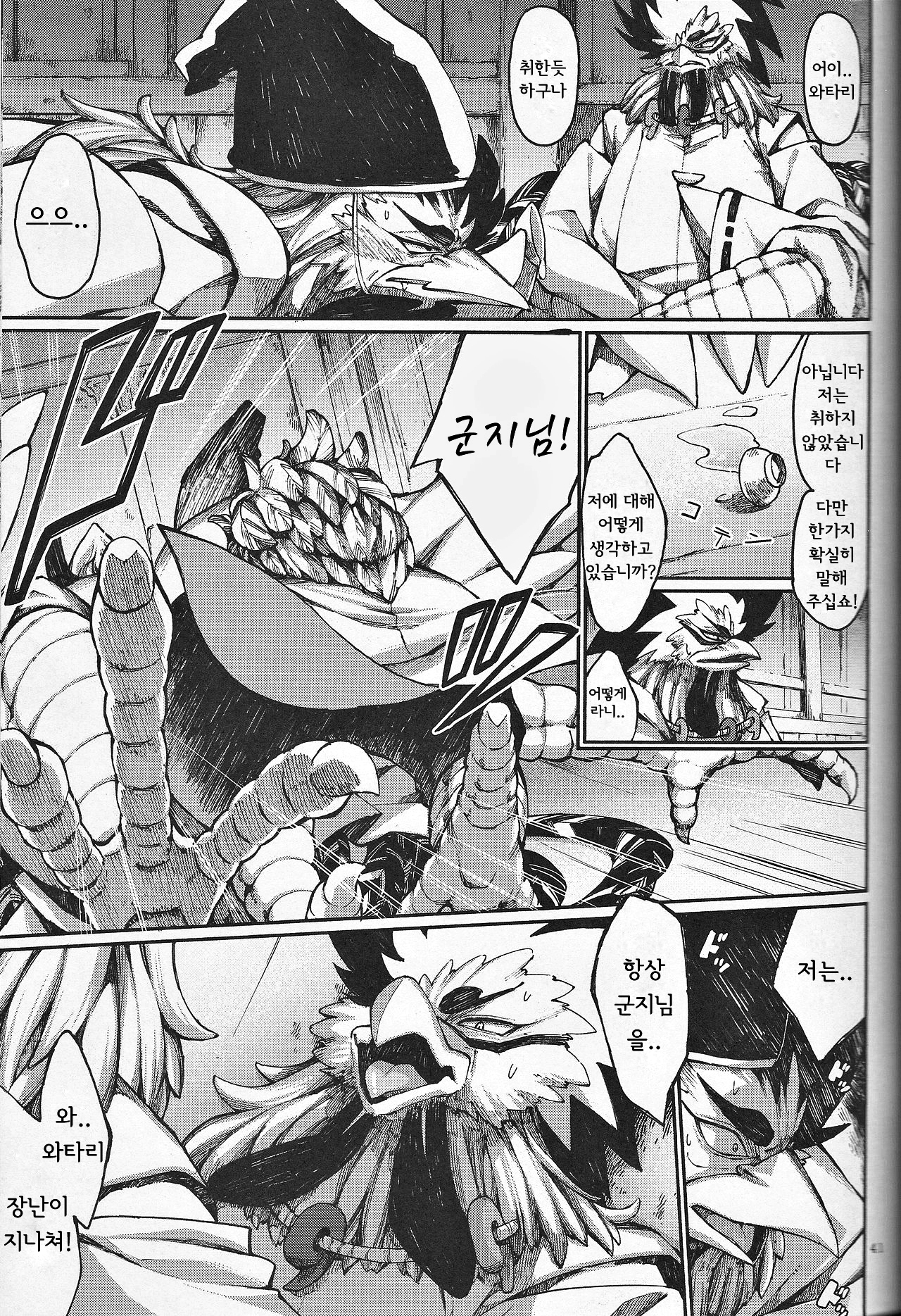 カミギンギンギンギツネ