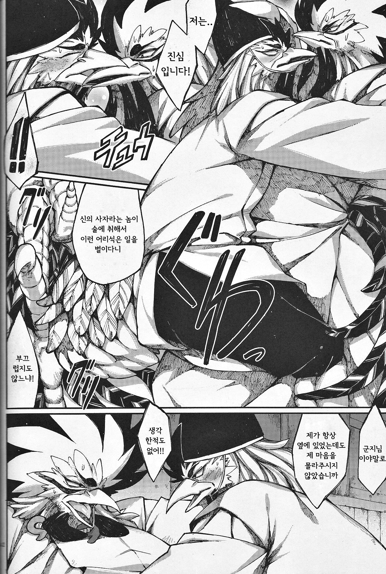 カミギンギンギンギツネ