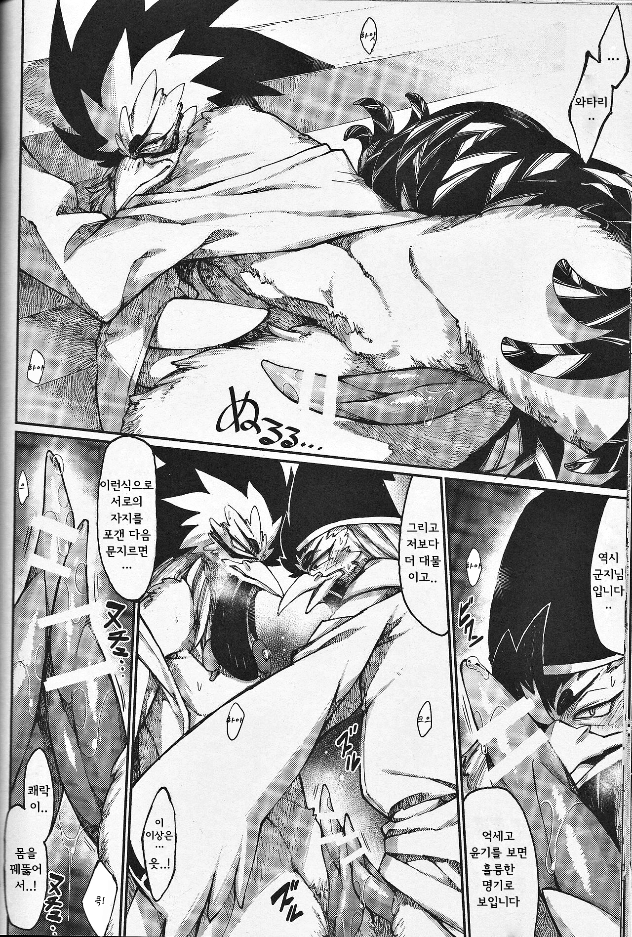 カミギンギンギンギツネ