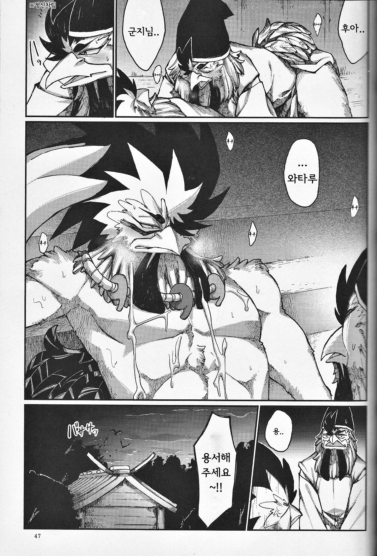 カミギンギンギンギツネ