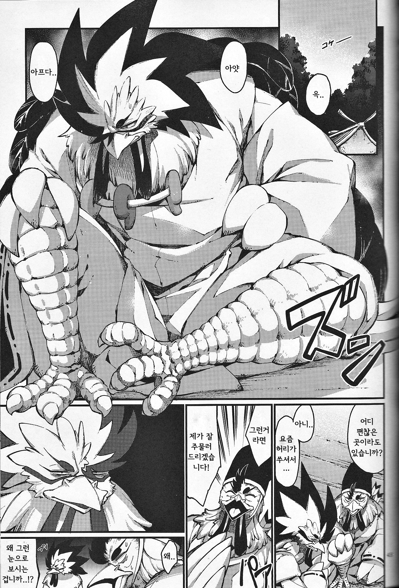 カミギンギンギンギツネ