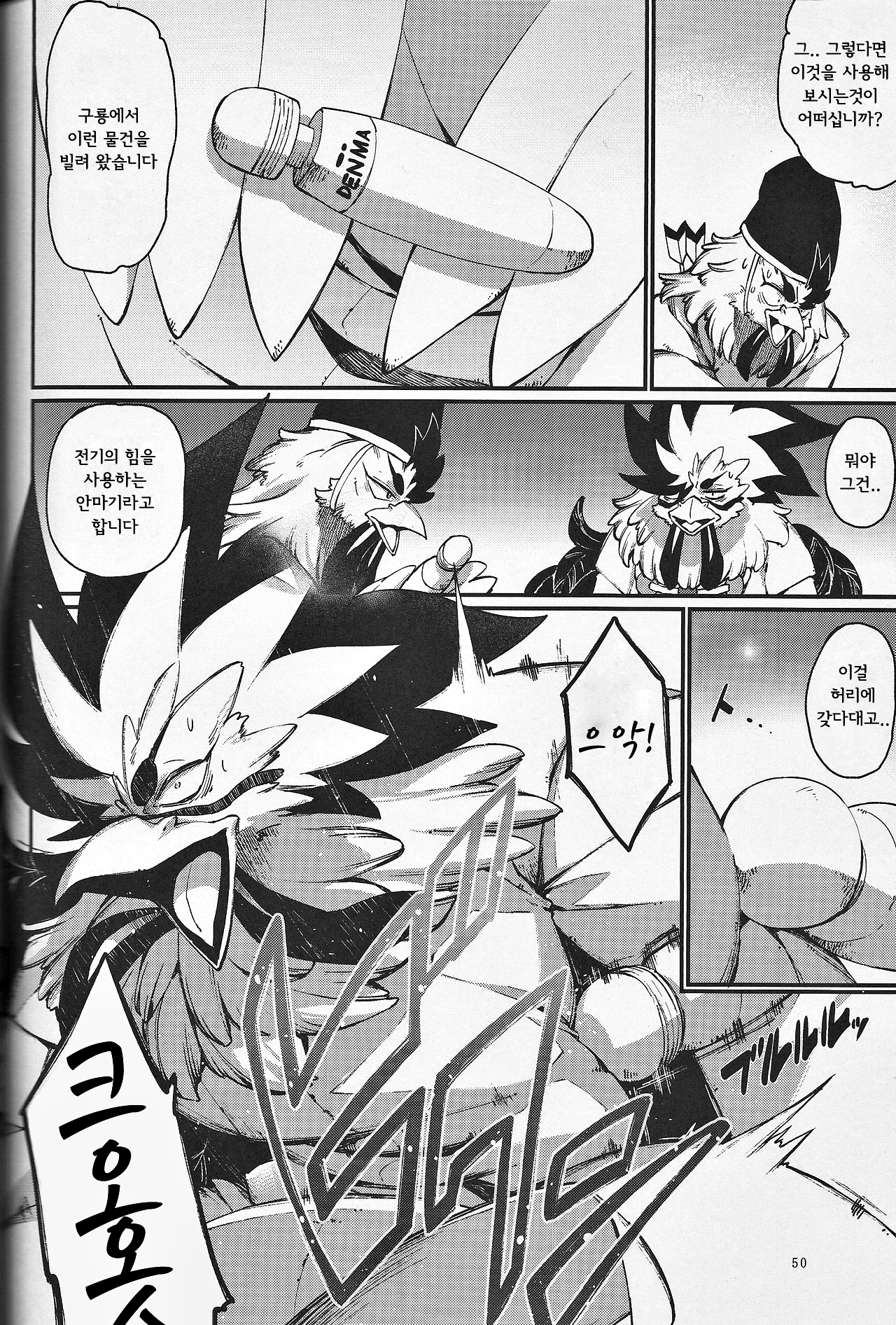 カミギンギンギンギツネ