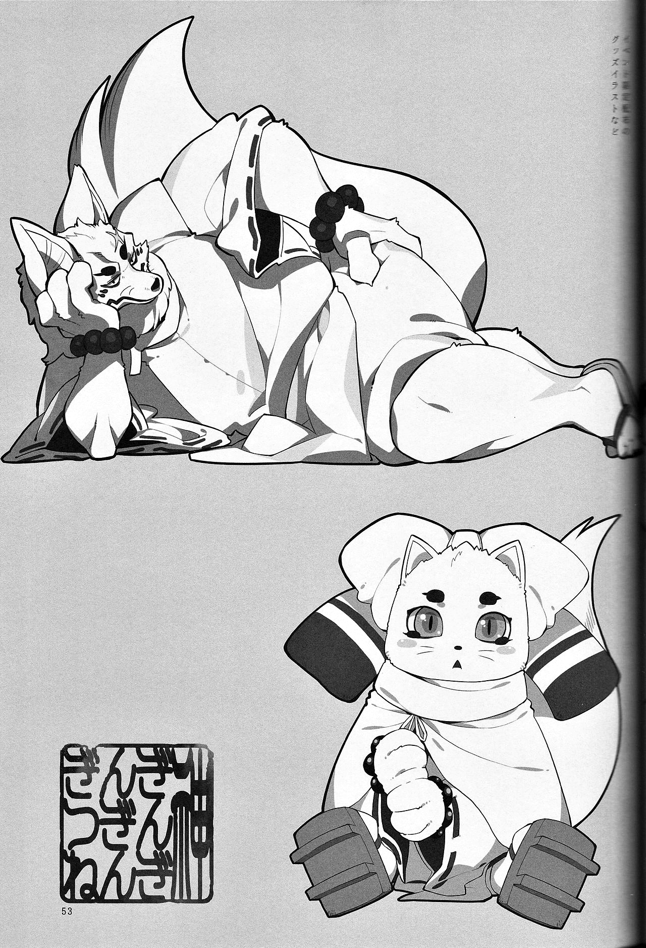 カミギンギンギンギツネ