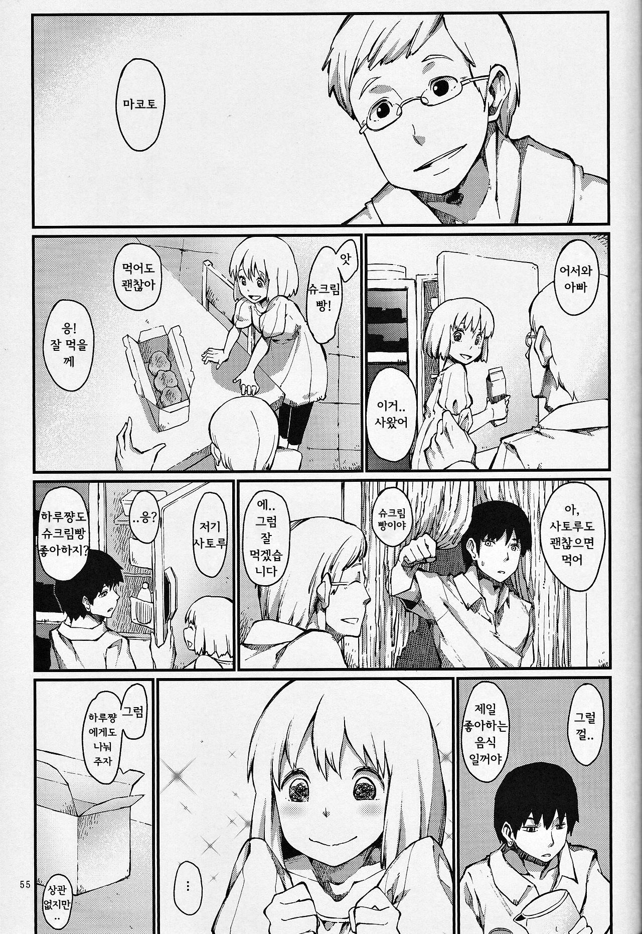 カミギンギンギンギツネ