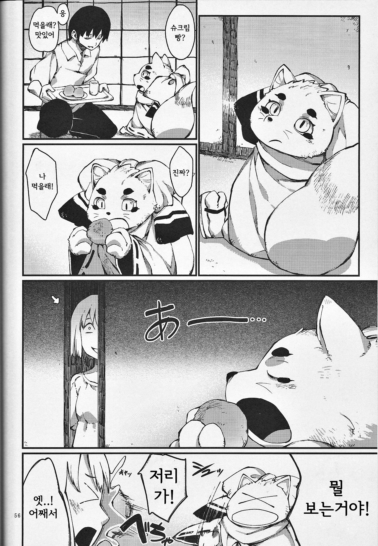 カミギンギンギンギツネ