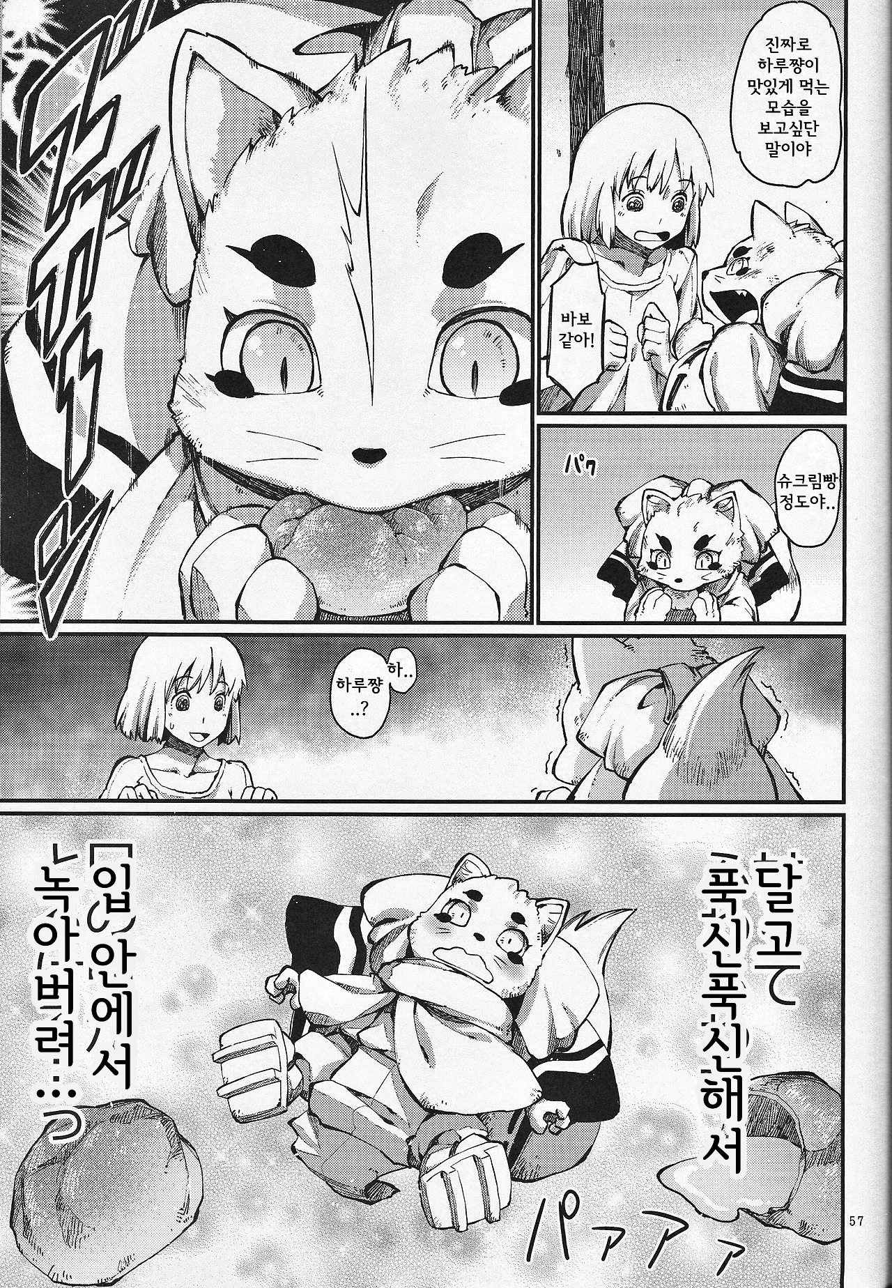 カミギンギンギンギツネ